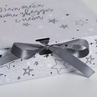 Подарочная коробка «Для тебя все звезды» 20 х18 х5 см купить в Минске +375447651009