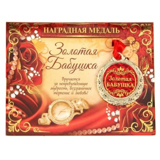 Подарочная медаль с открыткой «Золотая бабушка» Минск +375447651009