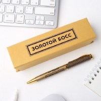 Подарочная ручка «Лучший руководитель» в футляре в Минске
