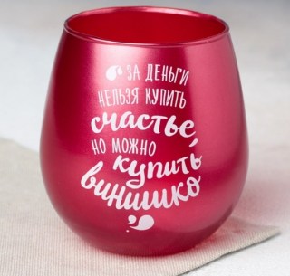 Подарочный бокал для вина «Винишко» 400 мл. купить Минск +375447651009