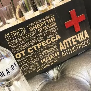Купить Подарочный набор «Аптечка антистресс» с рюмками в Минске +375447651009