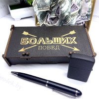 Подарочный набор «Больших побед» ручка+ бензиновая зажигалка Минск +375447651009