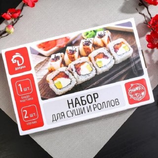 Подарочный набор для суши «Восход солнца» 3 предмета купить в Минске +375447651009