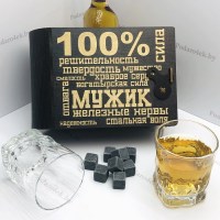 Подарочный набор для виски «100% МУЖИК» на 2 персоны купить Минск