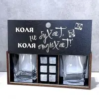 Подарочный набор для виски «Коля не бухает, Коля отдыхает!!» Минск +375447651009