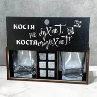 Подарочный набор для виски «Костя не бухает, Костя отдыхает!» Минск +375447651009