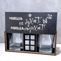 Подарочный набор для виски «Миша не бухает, Миша отдыхает!» Минск +375447651009