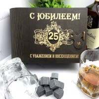 Подарочный набор для виски «С юбилеем 25» на 2 персоны Минск +375447651009