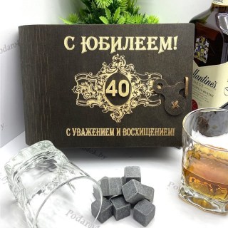Подарочный набор для виски «С юбилеем 40» на 2 персоны Минск +375447651009