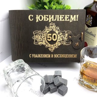 Подарочный набор для виски «С юбилеем 50» на 2 персоны Минск +375447651009