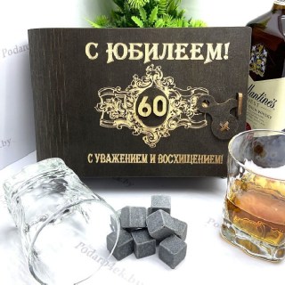 Подарочный набор для виски «С юбилеем 60» на 2 персоны Минск +375447651009