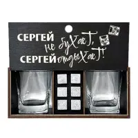 Подарочный набор для виски «Сергей не бухает, Сергей отдыхает!» Минск +375447651009