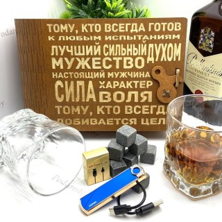 Подарочный набор для виски «Сила. Власть. Характер» на 2 персоны с зажигалкой USB Минск +375447651009