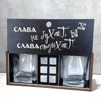 Подарочный набор для виски «Слава не бухает, Слава отдыхает!» Минск +375447651009