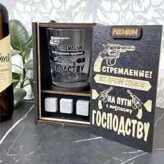 Подарочный набор для виски «СТРЕМЛЕНИЕ- лучшее оружие» Минск +375447651009