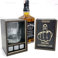 Подарочный набор для виски «Виски купишь сам» Минск +375447651009