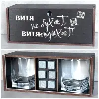 Подарочный набор для виски «Витя не бухает, Витя отдыхает!» Минск +375447651009