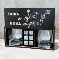 Подарочный набор для виски «Вова не бухает, Вова отдыхает!» Минск +375447651009