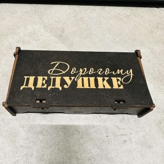 Подарочный набор «Дорогому дедушке» ручка + зажигалка купить