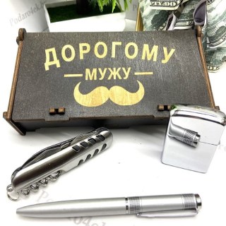 Подарочный набор «Дорогому мужу» зажигалка, ручка, мультитул Минск +375447651009
