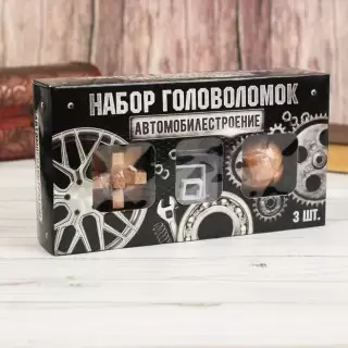 Подарочный набор головоломок «Автомобилестроение» 3 шт. Минск +375447651009