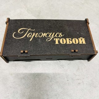 Подарочный набор «Горжусь тобой» ручка + зажигалка фото