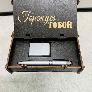 Подарочный набор «Горжусь тобой» ручка + зажигалка купить