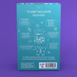 Сюрприз бокс MilotaBox «Butterfly» 8 предметов фото