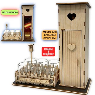 Подарочный набор «Мои любимые 6 соток» рюмки в комплекте купить