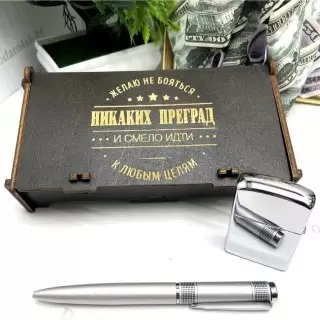 Подарочный набор «Никаких преград» ручка+ бензиновая зажигалка Минск +375447651009