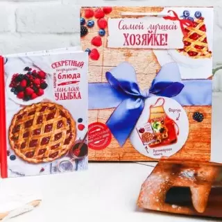 Подарочный набор «Жизнь со вкусом счастья» фартук и книга купить в Минске