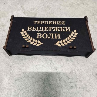 Подарочный набор «Терпения. Выдержки. Воли» ручка + зажигалка фото
