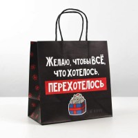 Подарочный пакет «Чтобы всего хотелось» 22 × 22 × 11 см Минск +375447651009