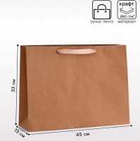 Подарочный пакет крафтовый горизонтальный 45×13×33 см