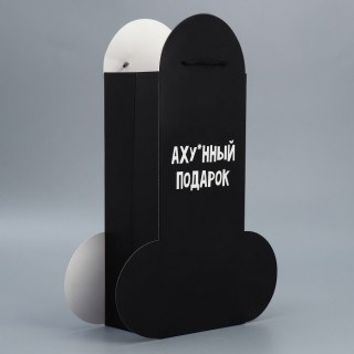 Подарочный пакет «Шалун» 25 × 36 × 10 см Минск