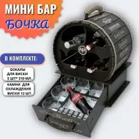 Мини-бар бочка «Elite» деревянный Минск +375447651009