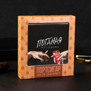 Портсигар «Золотая молодежь» купить в Минске +375447651009