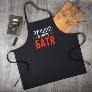 Прикольный фартук «Батя» Минск