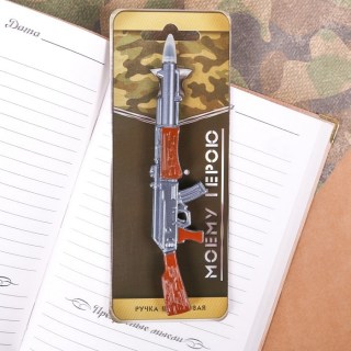 Ручка-автомат подарочная «Моему Герою» купить в Минске +375447651009