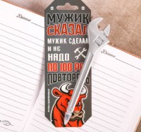 ручка инструмент мужик сказала мужик сделал купить в Минске +375447651009