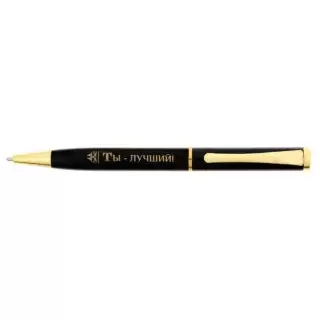 Ручка «Ты лучший» в бархатном мешочке купить Минск +375447651009