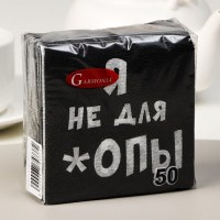 Салфетки «Для лица» 50 шт. купить Минск +375447651009