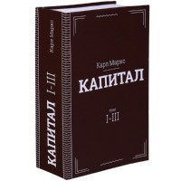 Сейф-книга «Капитал» 24 см Минск +375447651009