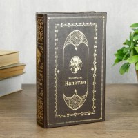 Сейф-книга «Карл Маркс. Капитал» 21 см купить в Минске +375447651009