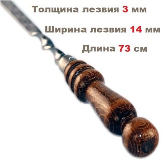 Подарочный шампур с деревянной ручкой из нержавейки Минск +375447651009