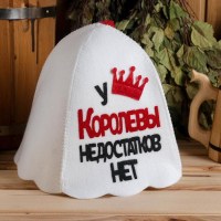 Шапка для парной «Идеальная королева» Минск +375447651009
