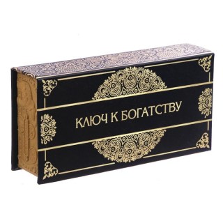 Шкатулка для купюр и монет «Ключ к богатству» черная  купить в Минске +375447651009 