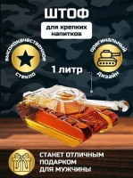 Штоф, графин, декантер, бутылка «Танк Т-34» Минск