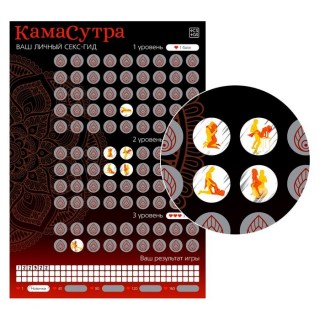 skretch-karta-kamasutra-dlya-vlyublennykh-1-1