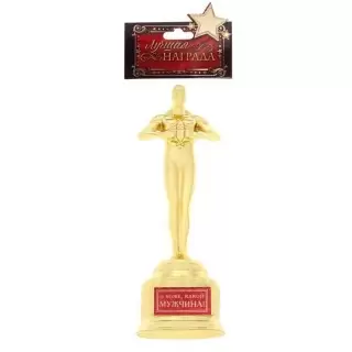 Статуэтка Оскар «О боже, какой мужчина!» купить в Минске +375447651009